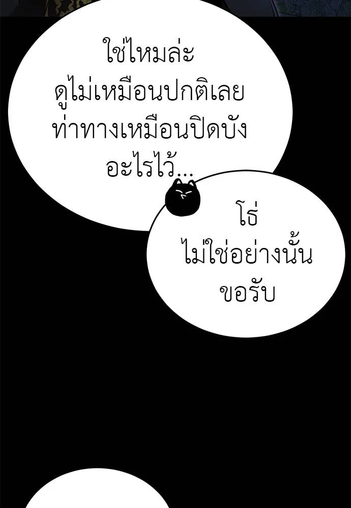 Reincarnation Path of The Underworld King ยอมรา ผู้พิพากษาจากนรก ตอนที่ 71 page 27