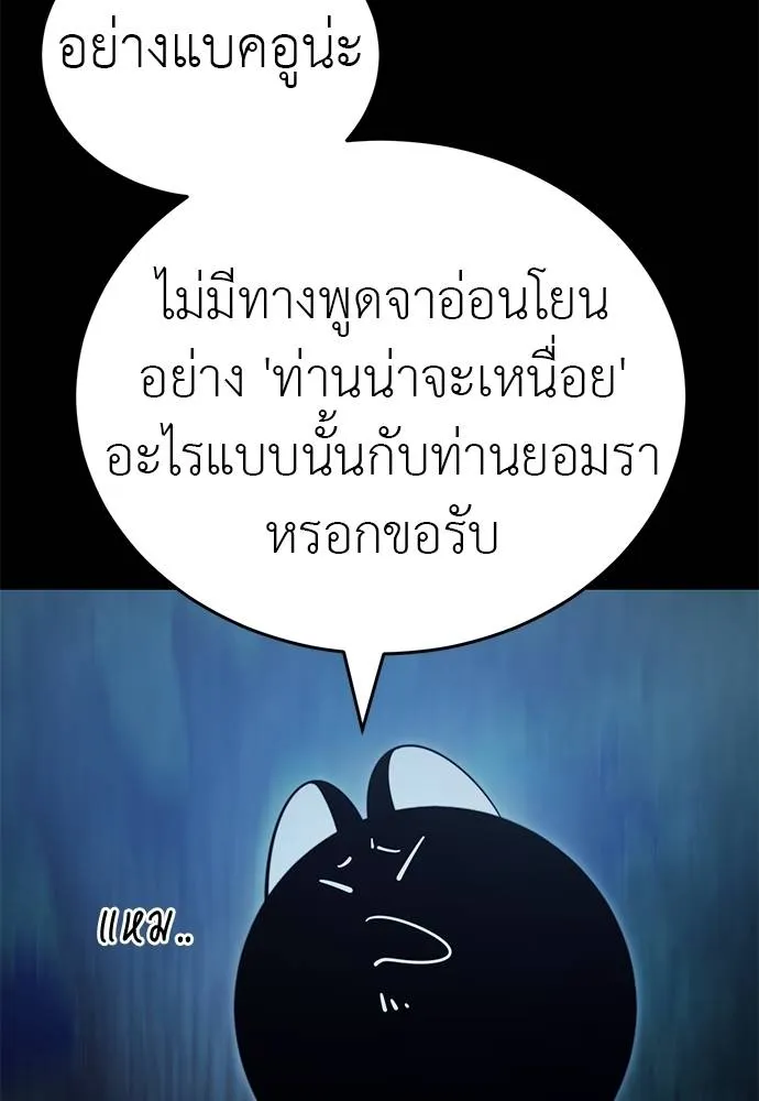 Reincarnation Path of The Underworld King ยอมรา ผู้พิพากษาจากนรก ตอนที่ 71 page 28