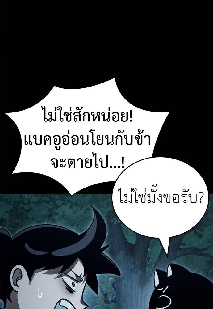 Reincarnation Path of The Underworld King ยอมรา ผู้พิพากษาจากนรก ตอนที่ 71 page 30