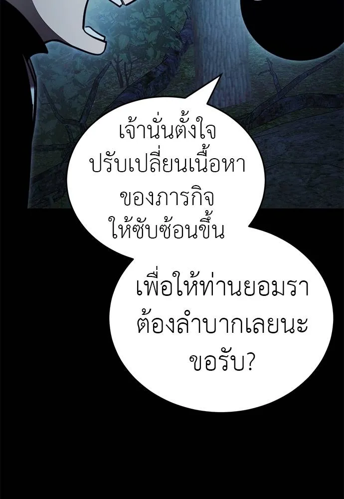 Reincarnation Path of The Underworld King ยอมรา ผู้พิพากษาจากนรก ตอนที่ 71 page 31