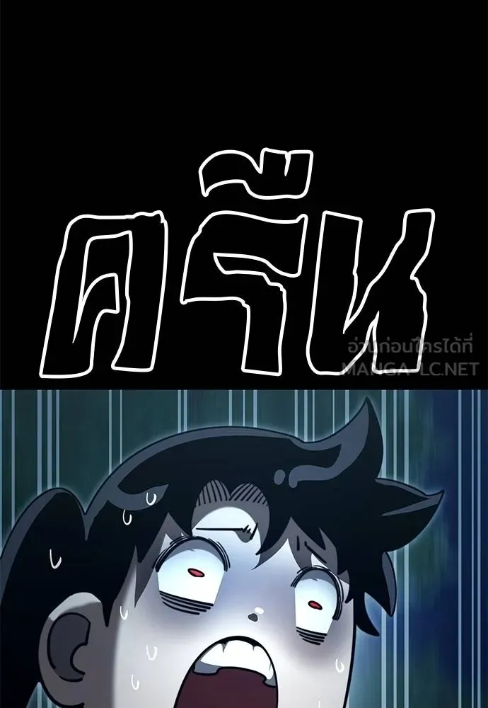 Reincarnation Path of The Underworld King ยอมรา ผู้พิพากษาจากนรก ตอนที่ 71 page 32