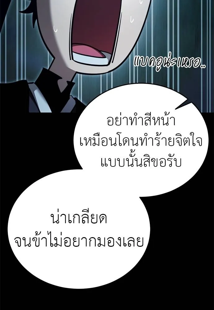Reincarnation Path of The Underworld King ยอมรา ผู้พิพากษาจากนรก ตอนที่ 71 page 33