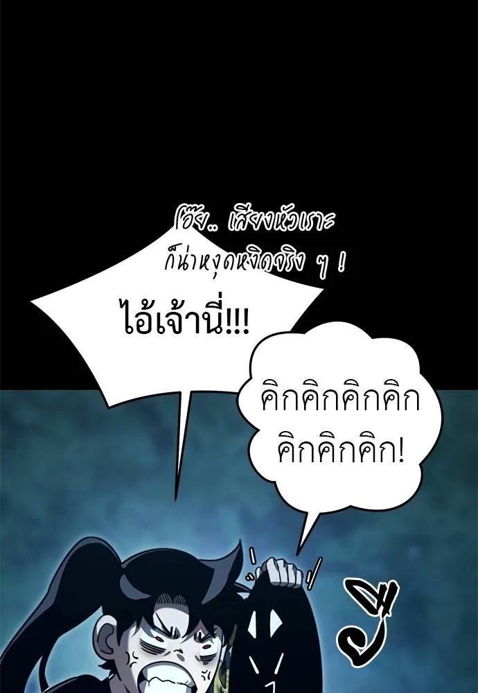 Reincarnation Path of The Underworld King ยอมรา ผู้พิพากษาจากนรก ตอนที่ 71 page 34