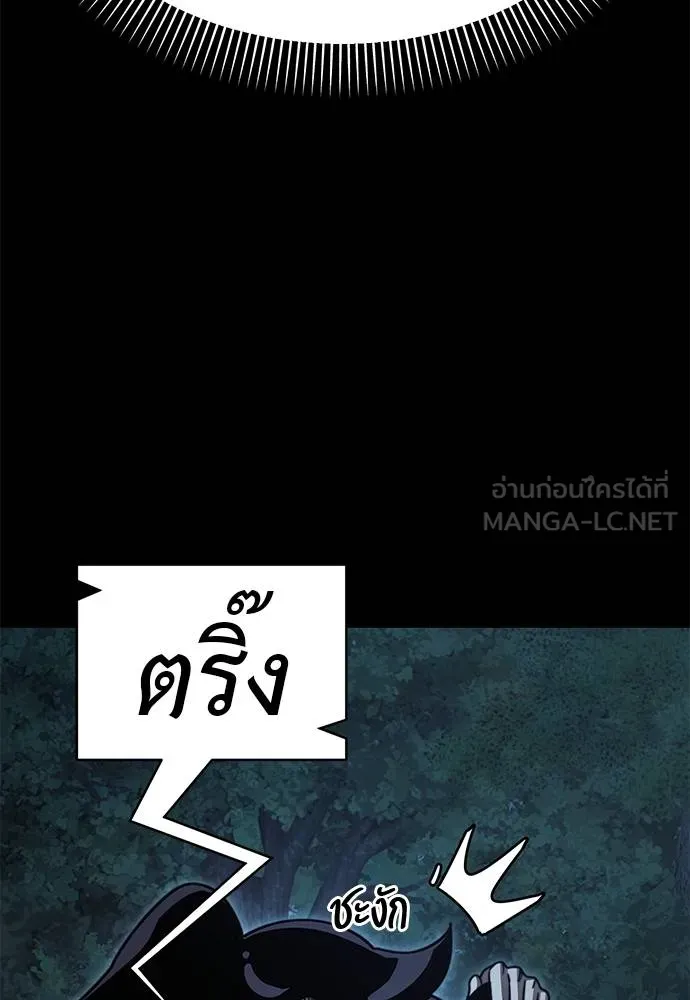 Reincarnation Path of The Underworld King ยอมรา ผู้พิพากษาจากนรก ตอนที่ 71 page 38