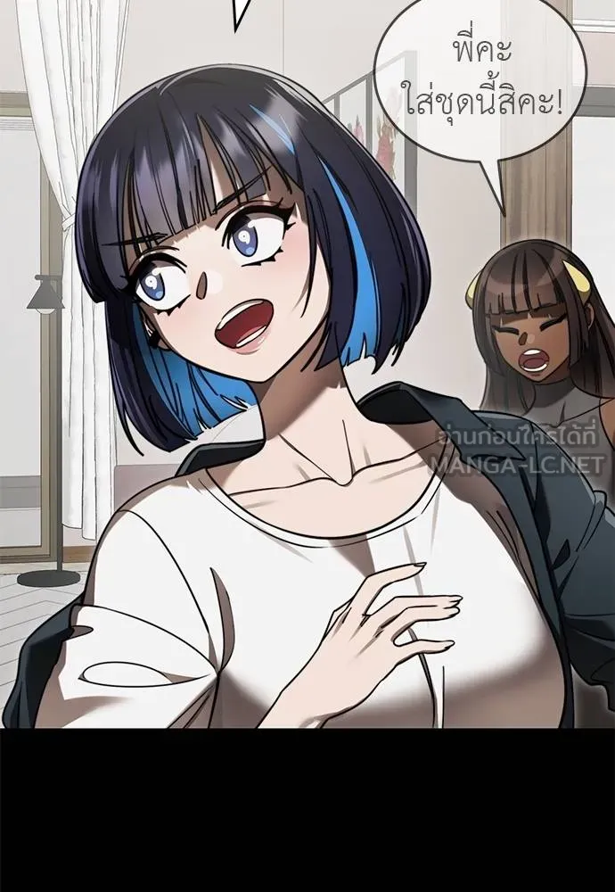 Reincarnation Path of The Underworld King ยอมรา ผู้พิพากษาจากนรก ตอนที่ 71 page 41