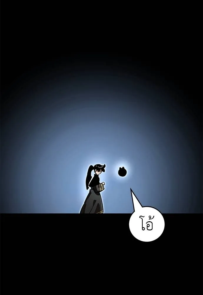 Reincarnation Path of The Underworld King ยอมรา ผู้พิพากษาจากนรก ตอนที่ 71 page 43