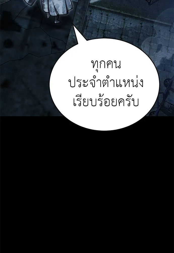 Reincarnation Path of The Underworld King ยอมรา ผู้พิพากษาจากนรก ตอนที่ 71 page 51