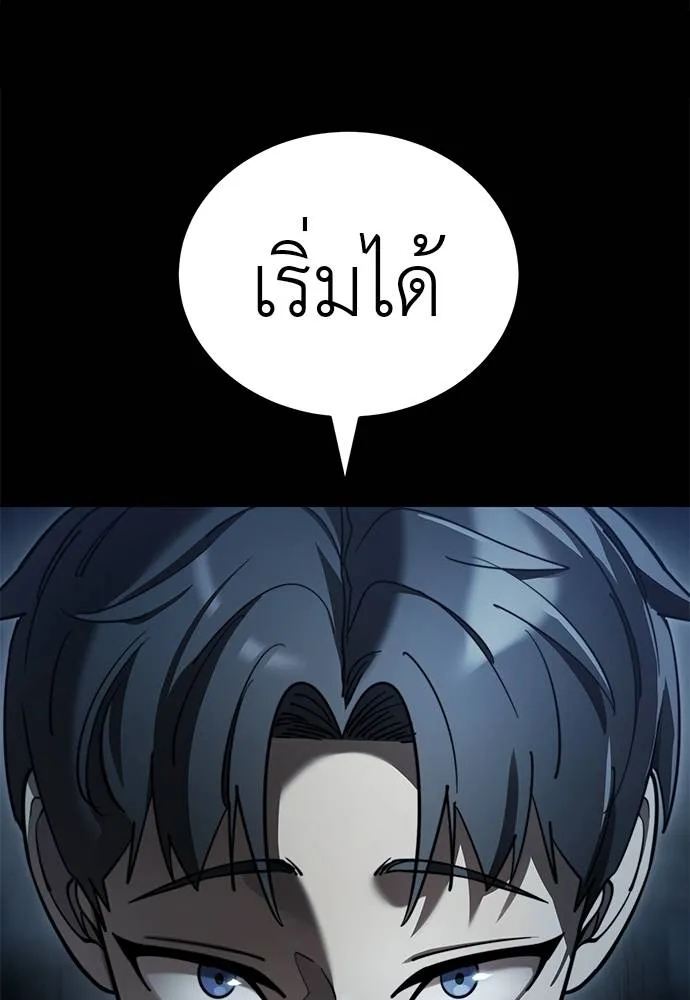 Reincarnation Path of The Underworld King ยอมรา ผู้พิพากษาจากนรก ตอนที่ 71 page 52