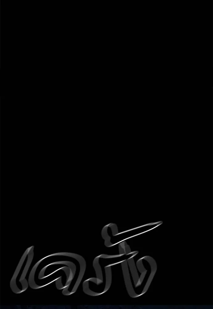 Reincarnation Path of The Underworld King ยอมรา ผู้พิพากษาจากนรก ตอนที่ 71 page 61