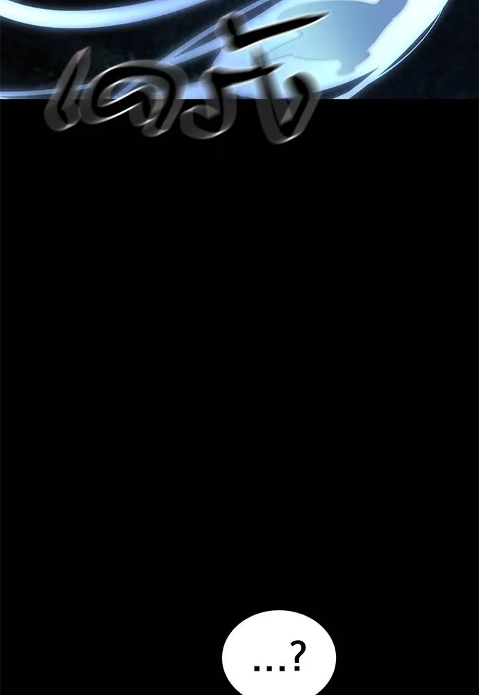 Reincarnation Path of The Underworld King ยอมรา ผู้พิพากษาจากนรก ตอนที่ 71 page 67