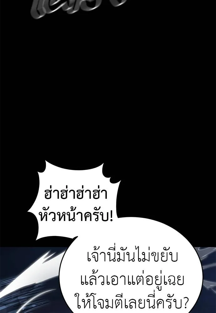 Reincarnation Path of The Underworld King ยอมรา ผู้พิพากษาจากนรก ตอนที่ 71 page 73