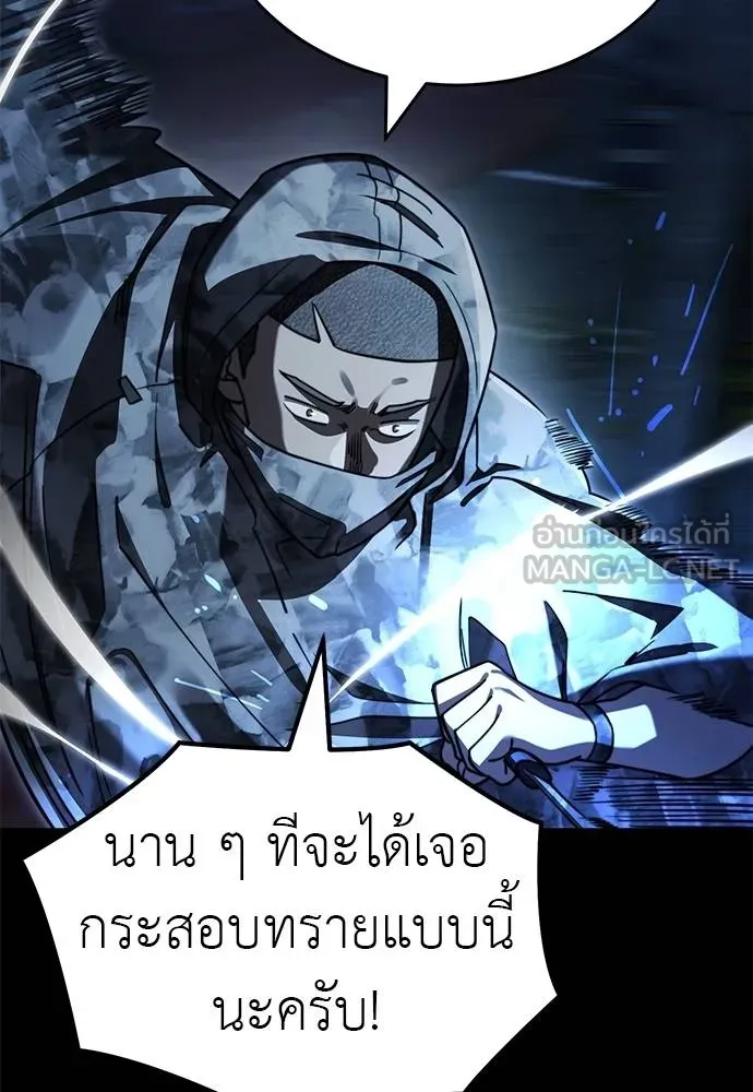 Reincarnation Path of The Underworld King ยอมรา ผู้พิพากษาจากนรก ตอนที่ 71 page 74