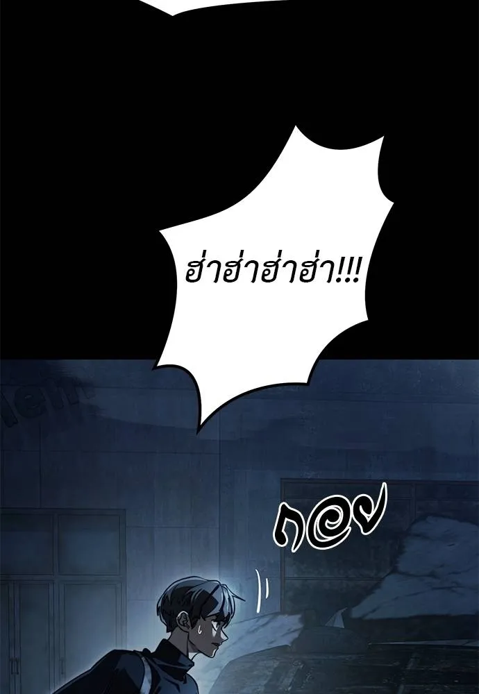 Reincarnation Path of The Underworld King ยอมรา ผู้พิพากษาจากนรก ตอนที่ 71 page 75