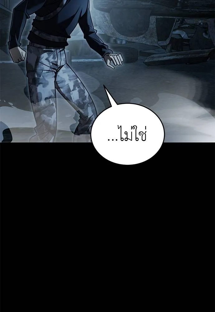 Reincarnation Path of The Underworld King ยอมรา ผู้พิพากษาจากนรก ตอนที่ 71 page 76