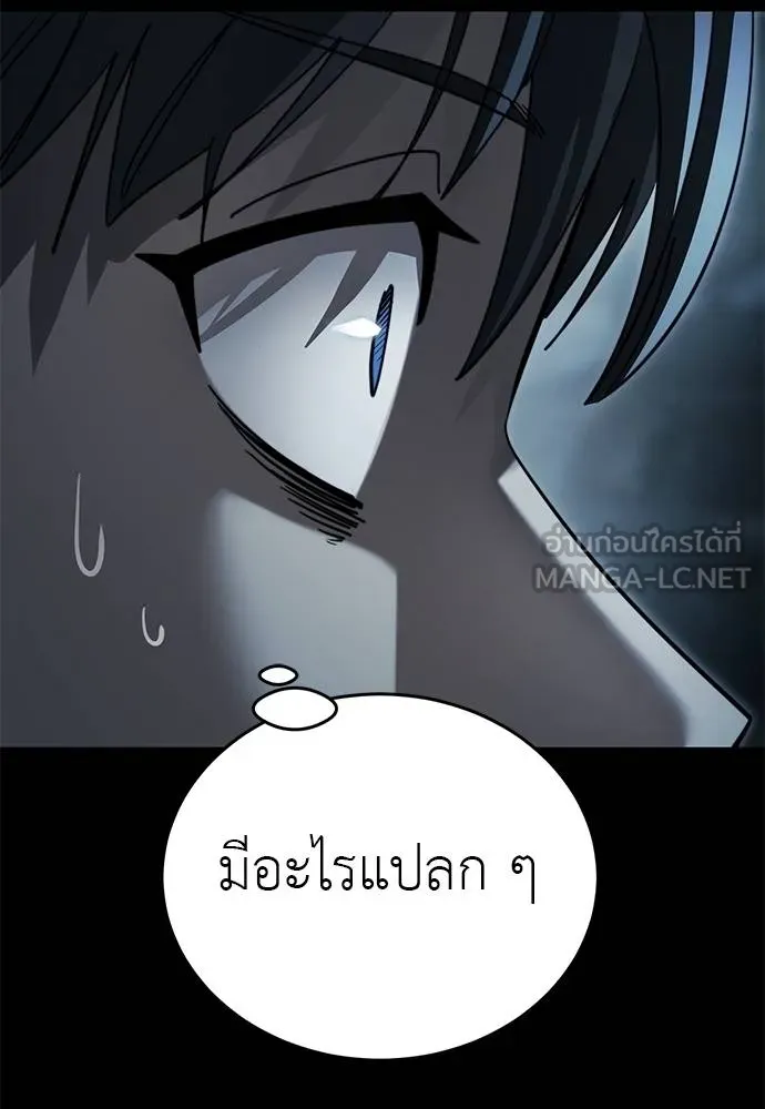 Reincarnation Path of The Underworld King ยอมรา ผู้พิพากษาจากนรก ตอนที่ 71 page 77