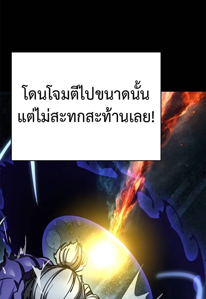 Reincarnation Path of The Underworld King ยอมรา ผู้พิพากษาจากนรก ตอนที่ 71 page 79