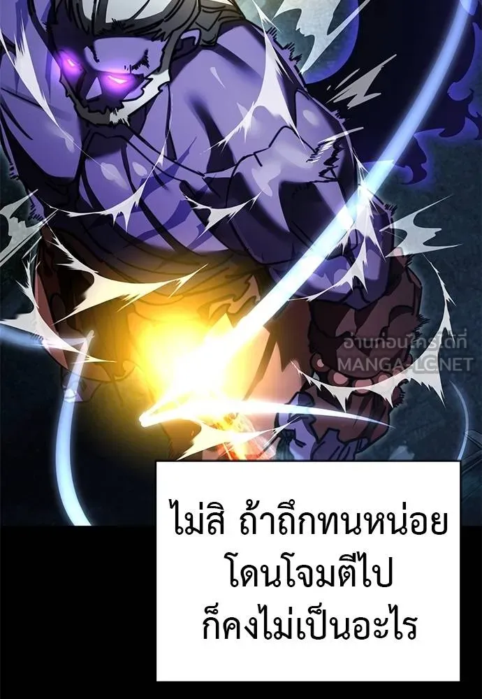 Reincarnation Path of The Underworld King ยอมรา ผู้พิพากษาจากนรก ตอนที่ 71 page 80