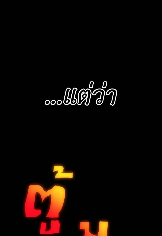 Reincarnation Path of The Underworld King ยอมรา ผู้พิพากษาจากนรก ตอนที่ 71 page 81