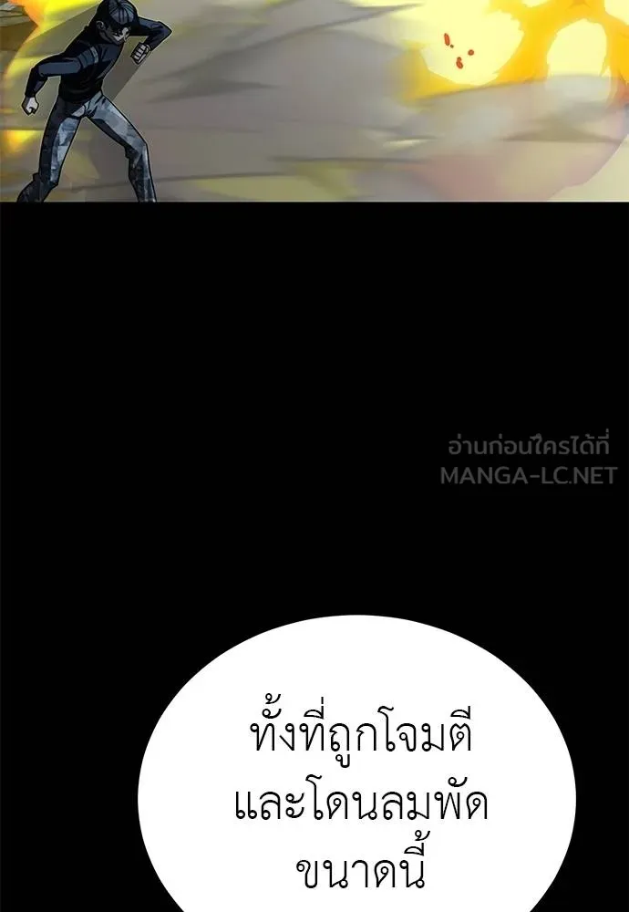 Reincarnation Path of The Underworld King ยอมรา ผู้พิพากษาจากนรก ตอนที่ 71 page 83