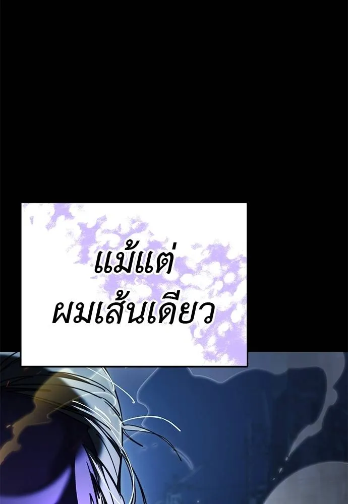 Reincarnation Path of The Underworld King ยอมรา ผู้พิพากษาจากนรก ตอนที่ 71 page 85