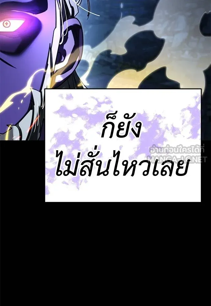 Reincarnation Path of The Underworld King ยอมรา ผู้พิพากษาจากนรก ตอนที่ 71 page 86