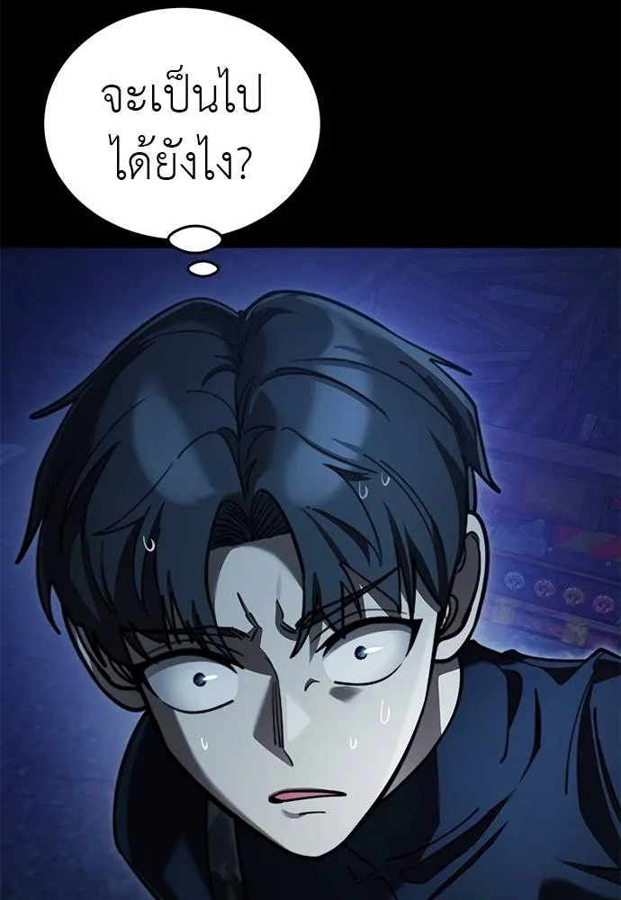 Reincarnation Path of The Underworld King ยอมรา ผู้พิพากษาจากนรก ตอนที่ 71 page 87