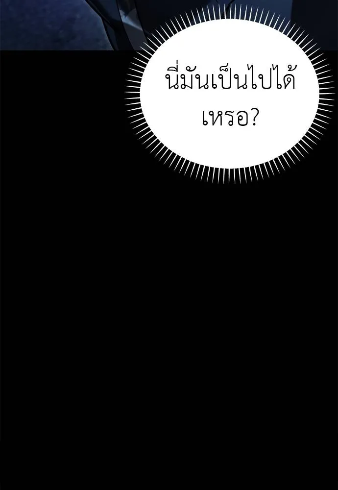 Reincarnation Path of The Underworld King ยอมรา ผู้พิพากษาจากนรก ตอนที่ 71 page 88