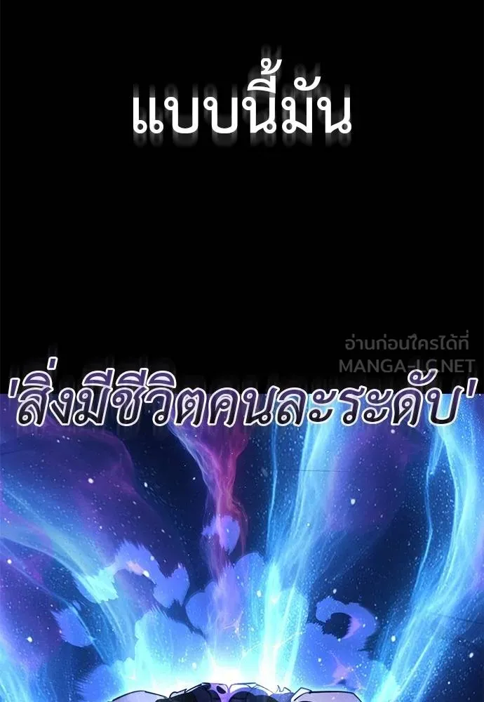 Reincarnation Path of The Underworld King ยอมรา ผู้พิพากษาจากนรก ตอนที่ 71 page 89