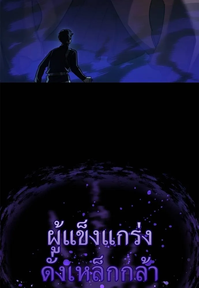 Reincarnation Path of The Underworld King ยอมรา ผู้พิพากษาจากนรก ตอนที่ 71 page 91