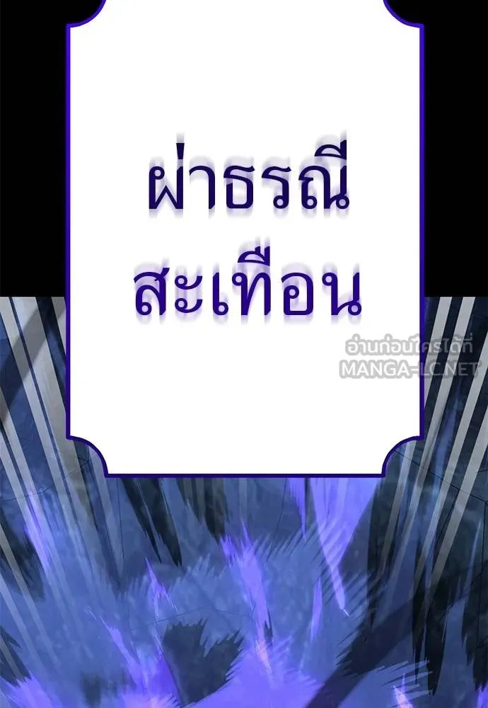 Reincarnation Path of The Underworld King ยอมรา ผู้พิพากษาจากนรก ตอนที่ 71 page 95