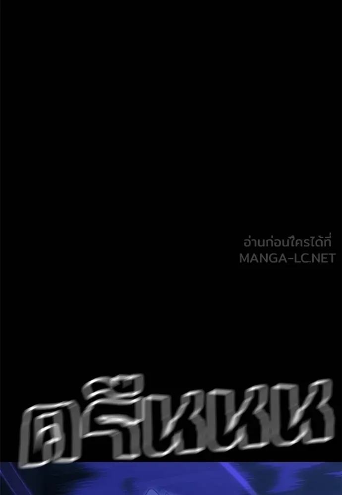 Reincarnation Path of The Underworld King ยอมรา ผู้พิพากษาจากนรก ตอนที่ 71 page 98