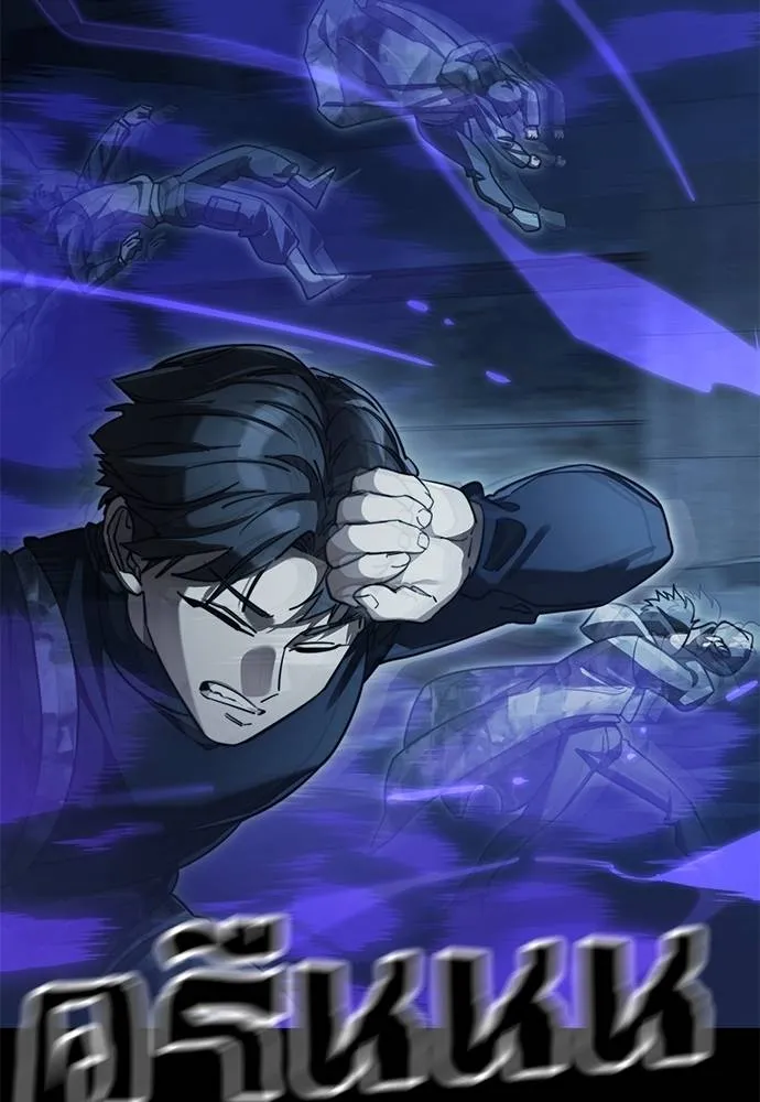 Reincarnation Path of The Underworld King ยอมรา ผู้พิพากษาจากนรก ตอนที่ 71 page 99