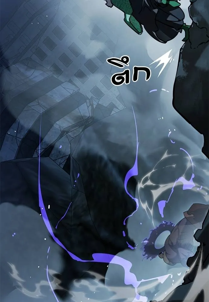 Reincarnation Path of The Underworld King ยอมรา ผู้พิพากษาจากนรก ตอนที่ 71 page 106