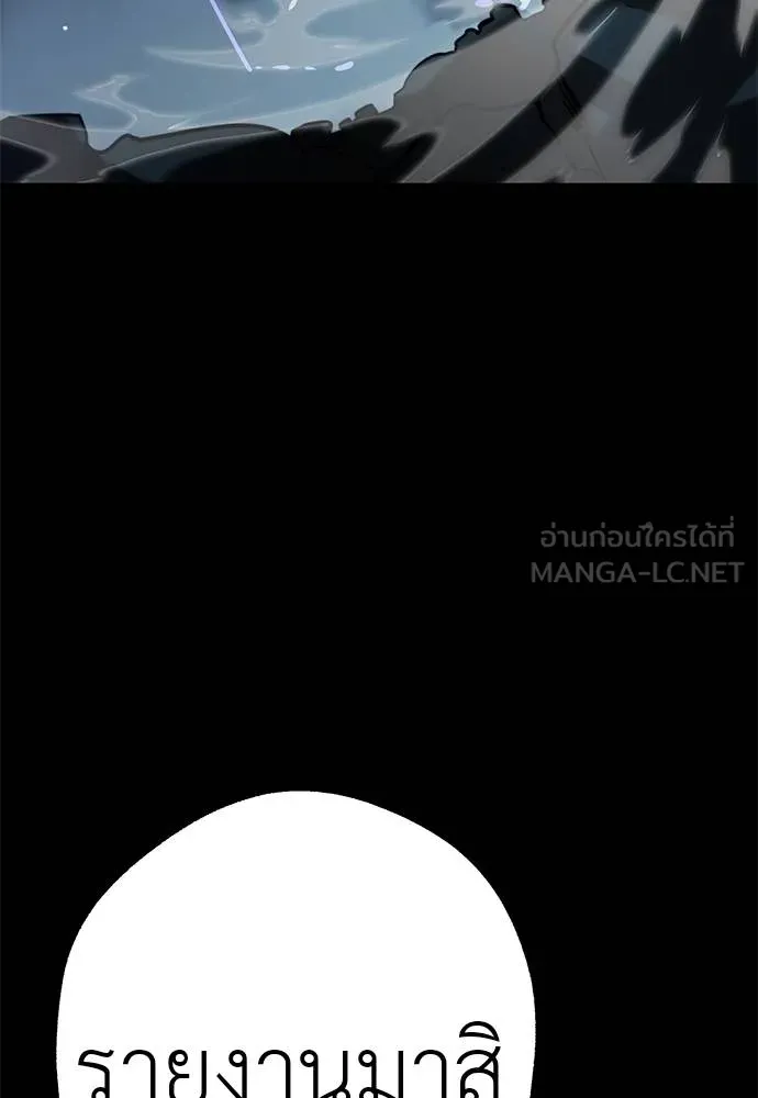 Reincarnation Path of The Underworld King ยอมรา ผู้พิพากษาจากนรก ตอนที่ 71 page 107