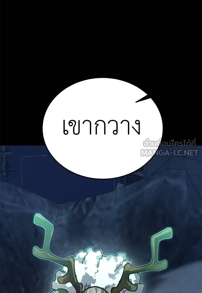 Reincarnation Path of The Underworld King ยอมรา ผู้พิพากษาจากนรก ตอนที่ 71 page 110