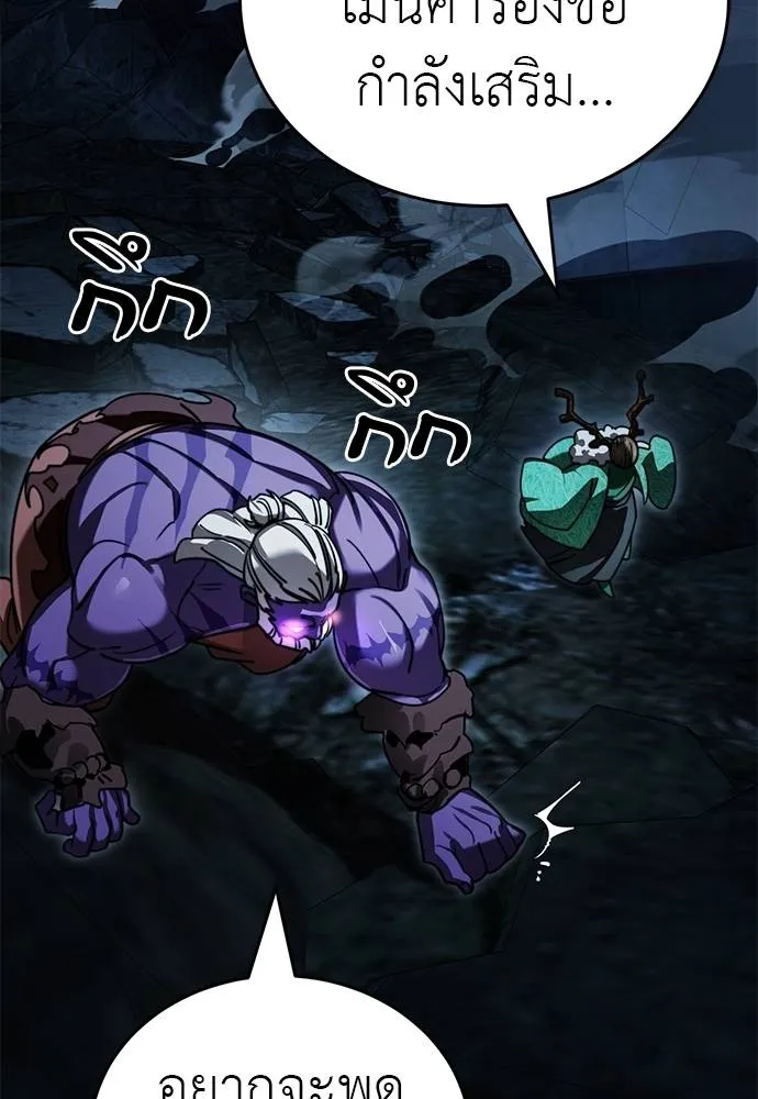 Reincarnation Path of The Underworld King ยอมรา ผู้พิพากษาจากนรก ตอนที่ 71 page 115