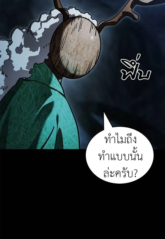Reincarnation Path of The Underworld King ยอมรา ผู้พิพากษาจากนรก ตอนที่ 71 page 117