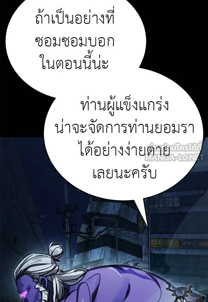 Reincarnation Path of The Underworld King ยอมรา ผู้พิพากษาจากนรก ตอนที่ 71 page 119