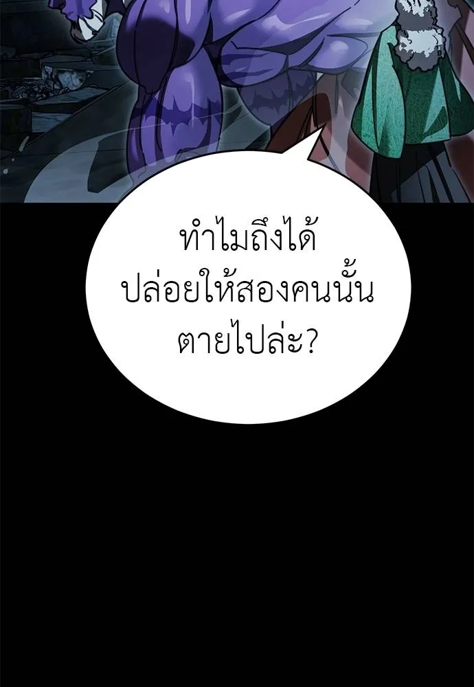 Reincarnation Path of The Underworld King ยอมรา ผู้พิพากษาจากนรก ตอนที่ 71 page 120