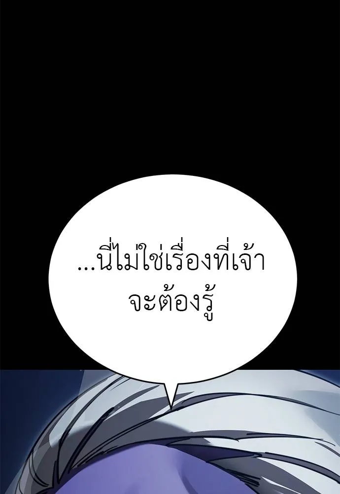 Reincarnation Path of The Underworld King ยอมรา ผู้พิพากษาจากนรก ตอนที่ 71 page 121