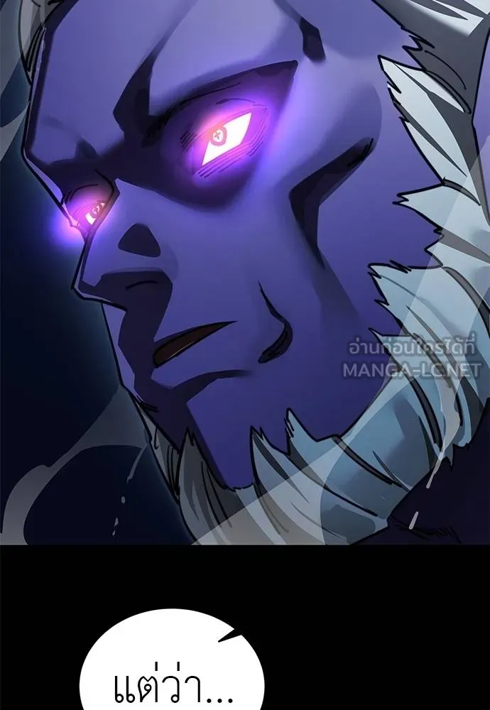 Reincarnation Path of The Underworld King ยอมรา ผู้พิพากษาจากนรก ตอนที่ 71 page 122