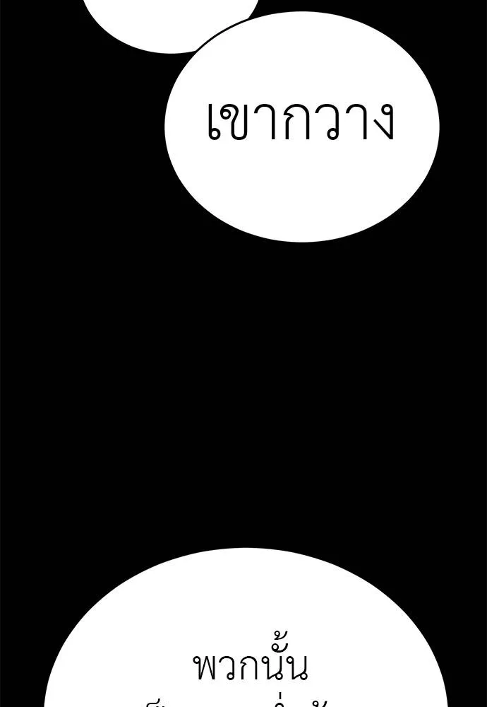 Reincarnation Path of The Underworld King ยอมรา ผู้พิพากษาจากนรก ตอนที่ 71 page 123