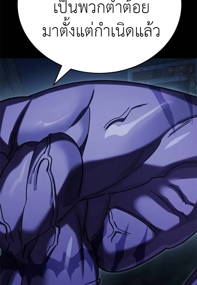 Reincarnation Path of The Underworld King ยอมรา ผู้พิพากษาจากนรก ตอนที่ 71 page 124