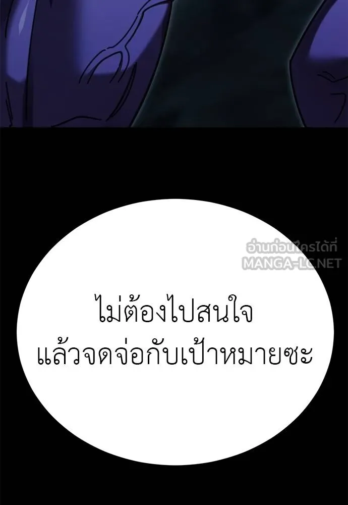 Reincarnation Path of The Underworld King ยอมรา ผู้พิพากษาจากนรก ตอนที่ 71 page 125