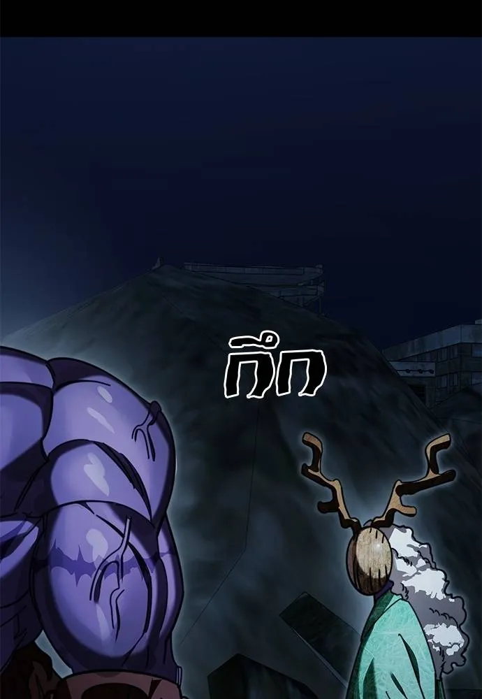 Reincarnation Path of The Underworld King ยอมรา ผู้พิพากษาจากนรก ตอนที่ 71 page 126