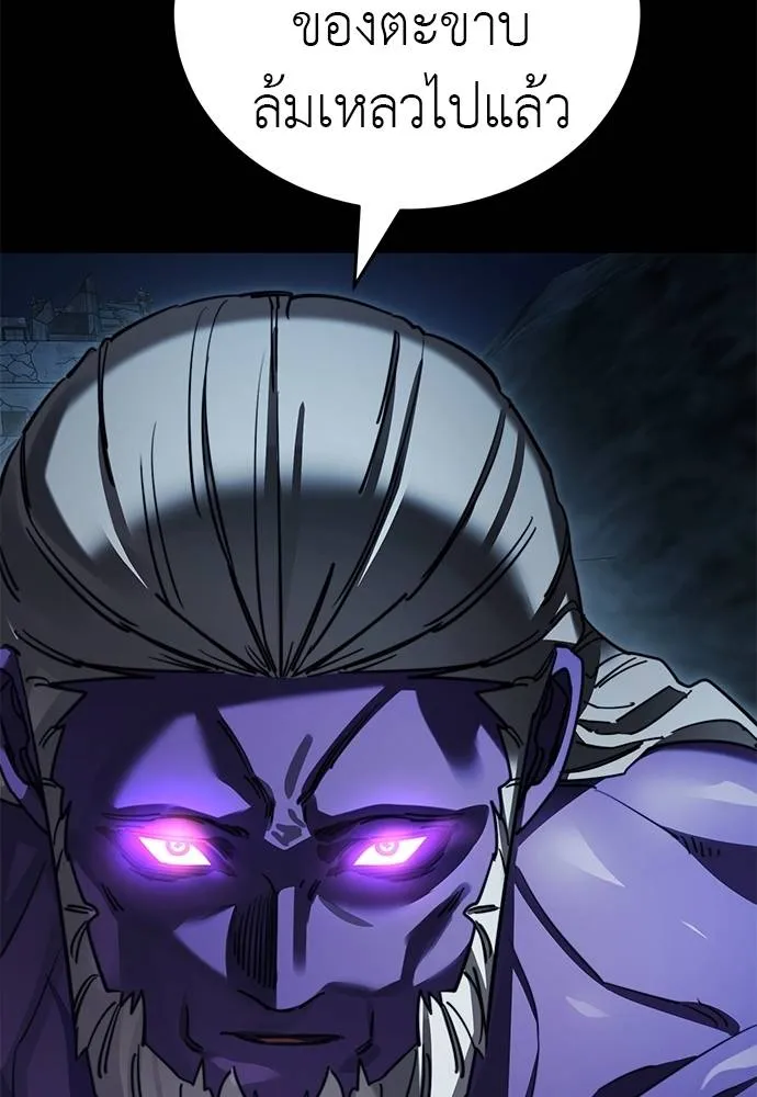 Reincarnation Path of The Underworld King ยอมรา ผู้พิพากษาจากนรก ตอนที่ 71 page 129