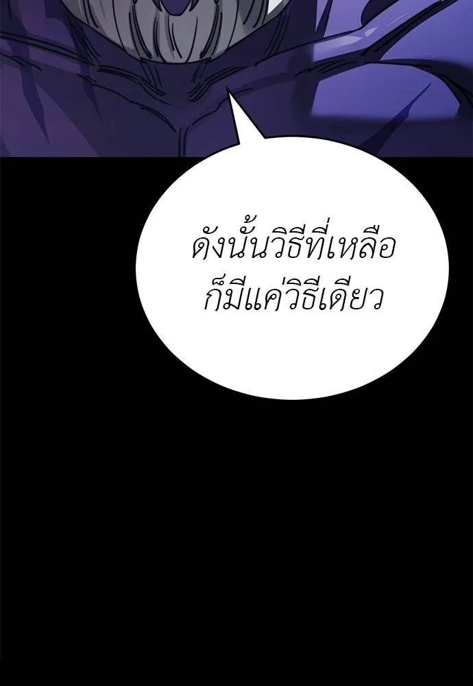 Reincarnation Path of The Underworld King ยอมรา ผู้พิพากษาจากนรก ตอนที่ 71 page 130