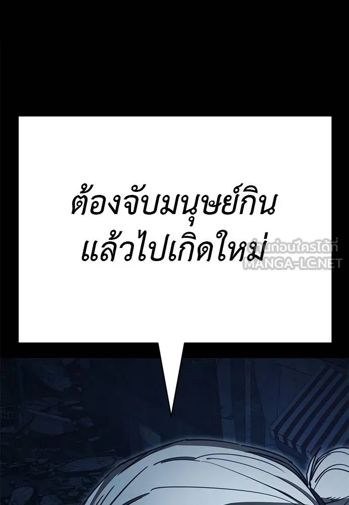 Reincarnation Path of The Underworld King ยอมรา ผู้พิพากษาจากนรก ตอนที่ 71 page 131