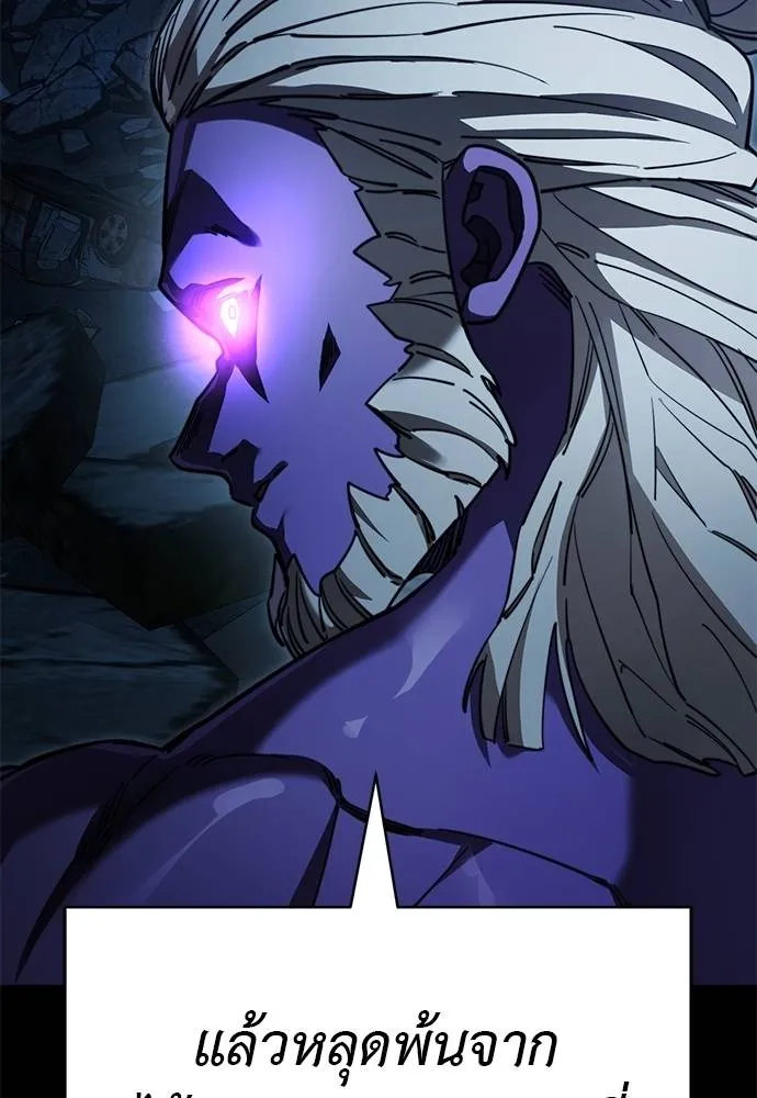 Reincarnation Path of The Underworld King ยอมรา ผู้พิพากษาจากนรก ตอนที่ 71 page 132