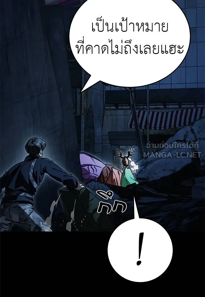 Reincarnation Path of The Underworld King ยอมรา ผู้พิพากษาจากนรก ตอนที่ 71 page 134